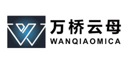 萬(wàn)橋云母